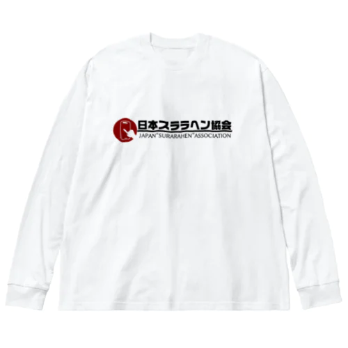 スララヘン Big Long Sleeve T-Shirt