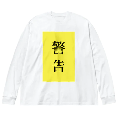 イエローカード ビッグシルエットロングスリーブTシャツ