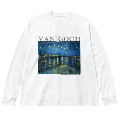 ゴッホ　ローヌ川の星月夜　Van Gogh / Starry Night Over the Rhône  Big Long Sleeve T-Shirt