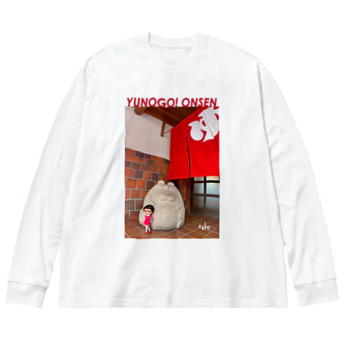 たぬこと湯郷温泉 Big Long Sleeve T-Shirt