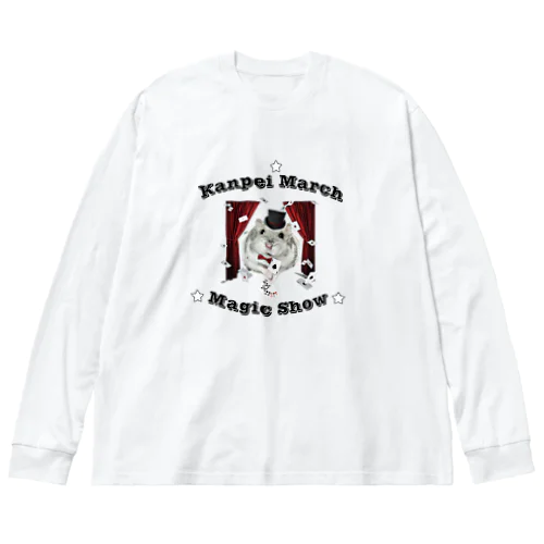 こんぺいマーチ マジックショー Big Long Sleeve T-Shirt