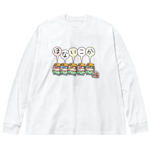 ほないこかにゃんず５ Big Long Sleeve T-Shirt