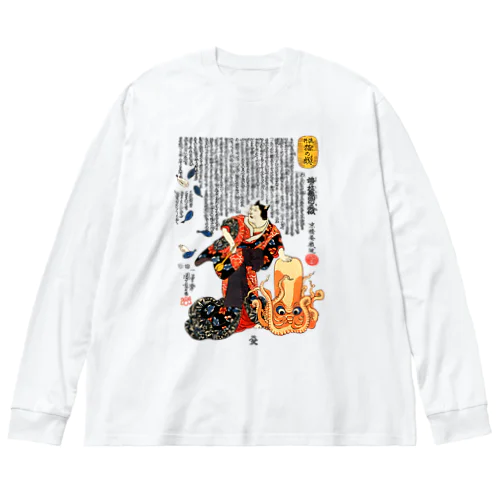 歌川国芳 / 猫浮世絵 / 流行猫の戯 / 梅が枝無間の真似　 Big Long Sleeve T-Shirt