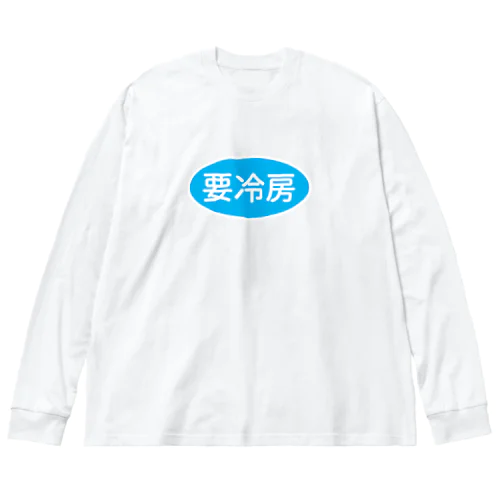 要冷房 ビッグシルエットロングスリーブTシャツ