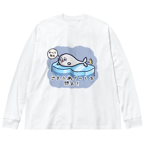 ごまふあざらにゃん ビッグシルエットロングスリーブTシャツ