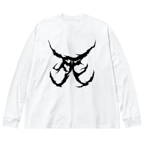 死　DEATH METAL LOGO BLACK Big Long Sleeve T-Shirt