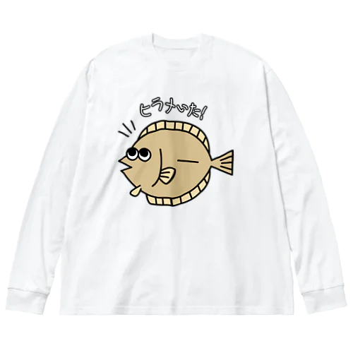 魚だじゃれシリーズ「ヒラメいた」シャツ ビッグシルエットロングスリーブTシャツ