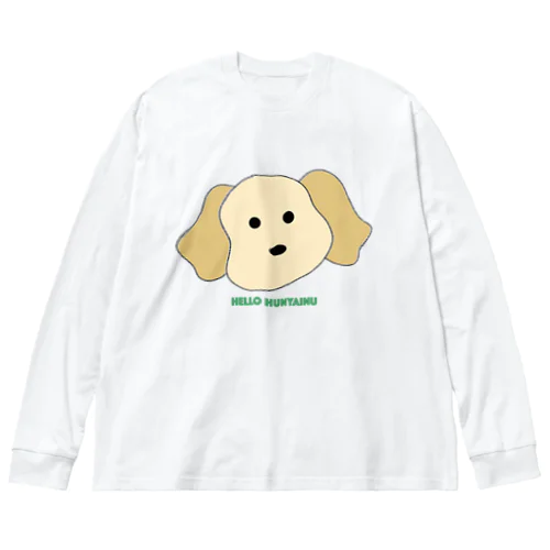 フニャ犬（トイプードル） ビッグシルエットロングスリーブTシャツ