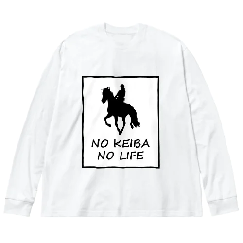 競馬なしでは生きられない ブラック ビッグシルエットロングスリーブTシャツ