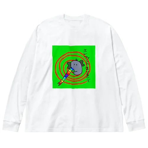 エレファントましまし Big Long Sleeve T-Shirt