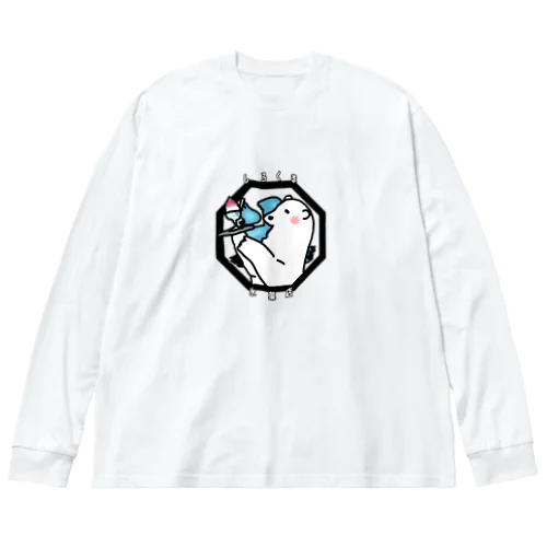 しろくま氷菓店(八角形デザイン) Big Long Sleeve T-Shirt