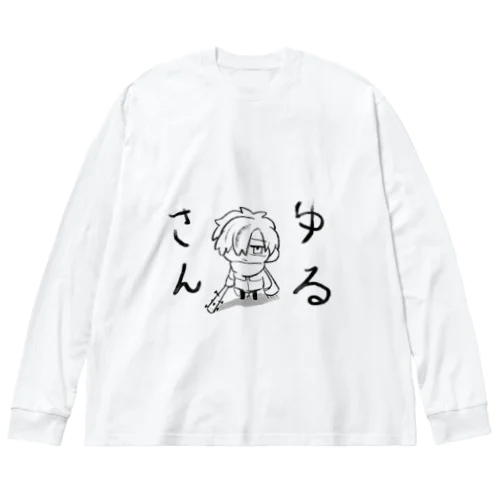 ゆるさんデカパーカー ビッグシルエットロングスリーブTシャツ