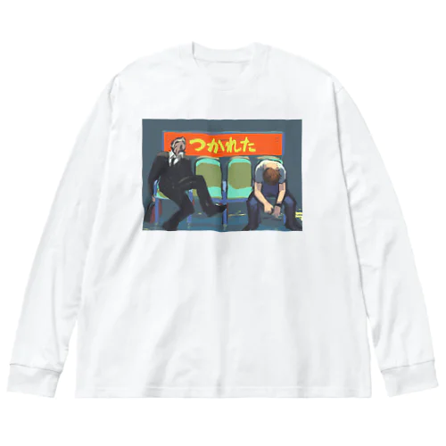 つかれた Big Long Sleeve T-Shirt