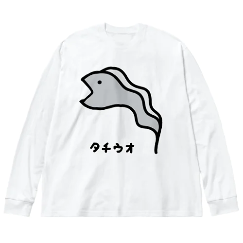 おさかな♪コスプレ♪タチウオ♪230605 Big Long Sleeve T-Shirt