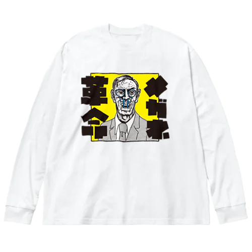 おじさんのメガネ革命（カラー） ビッグシルエットロングスリーブTシャツ