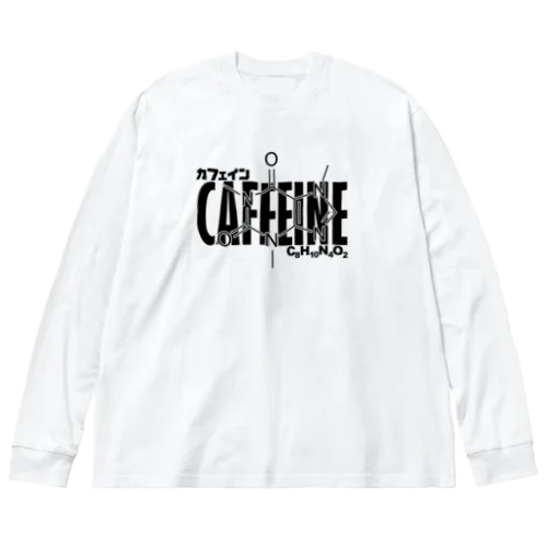 化学Tシャツ：カフェイン：コーヒー：紅茶：化学構造・分子式：科学：学問：理系 ビッグシルエットロングスリーブTシャツ