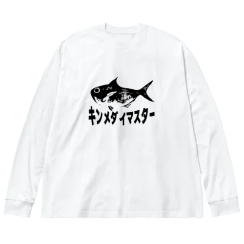 キンメダイマスター Big Long Sleeve T-Shirt