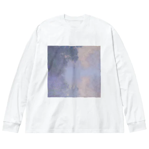 ジヴェルニー近郊のセーヌ川支流(霧) / Branch of the Seine near Giverny (Mist) ビッグシルエットロングスリーブTシャツ