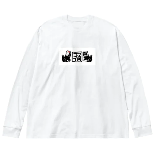 コマイぬ Big Long Sleeve T-Shirt