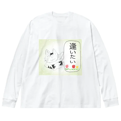 ポ多美☆@2023〜逢いたい〜 Big Long Sleeve T-Shirt