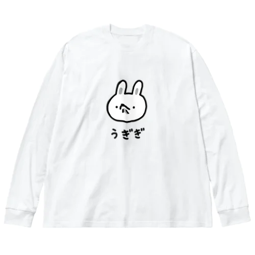 うぎぎ ビッグシルエットロングスリーブTシャツ