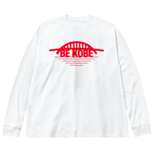 BE KOBE・神戸大橋 ビッグシルエットロングスリーブTシャツ