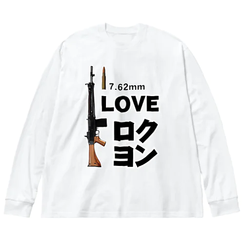 I LOVE ロクヨン Big Long Sleeve T-Shirt