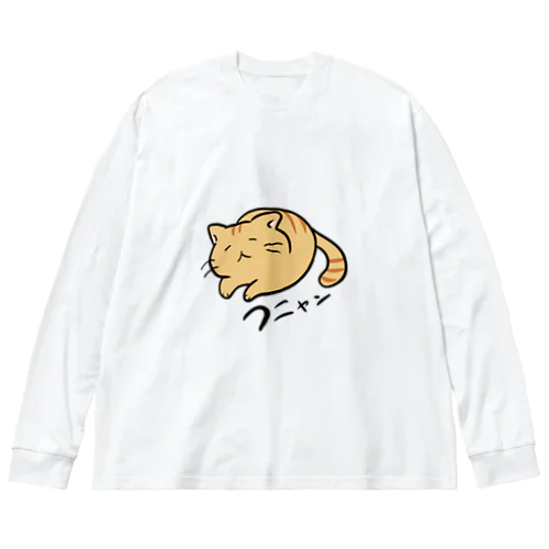 フニャンねこ ビッグシルエットロングスリーブTシャツ