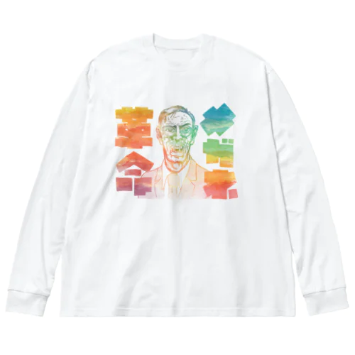 おじさんのメガネ革命（ドリーミー） Big Long Sleeve T-Shirt