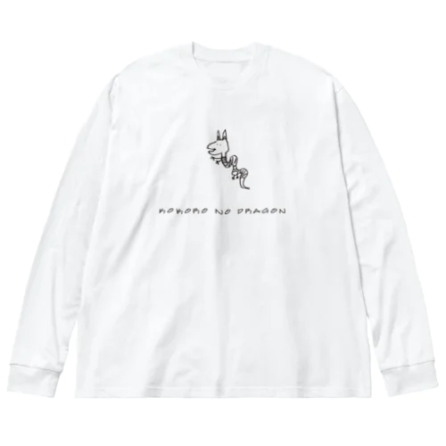 ココロノドラゴン Big Long Sleeve T-Shirt