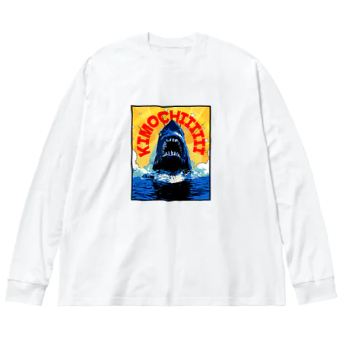 水風呂気持ち良い Big Long Sleeve T-Shirt