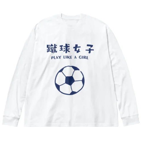 SPORTS女子「蹴球女子」 Big Long Sleeve T-Shirt