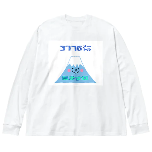 富士山 ミナナロ 3776m ビッグシルエットロングスリーブTシャツ