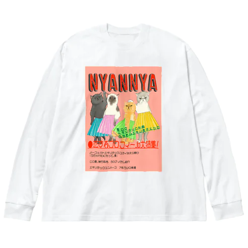 エキゾチック⭐︎雑誌 ビッグシルエットロングスリーブTシャツ