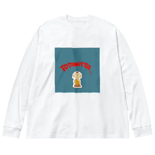 トトノイ≒サトリ Big Long Sleeve T-Shirt