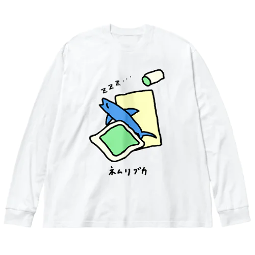 ネムリブカ♪230721 ビッグシルエットロングスリーブTシャツ