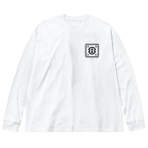 「有鄰」ロゴアイテム Big Long Sleeve T-Shirt