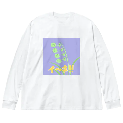 イ〜ネ!! Big Long Sleeve T-Shirt