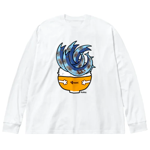 青魚のえびぞり焼きチューチュートレイン風丼 ビッグシルエットロングスリーブTシャツ