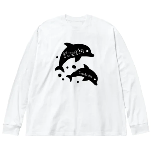 かわイルカとクラチェ〜黒🐬✨〜 Big Long Sleeve T-Shirt