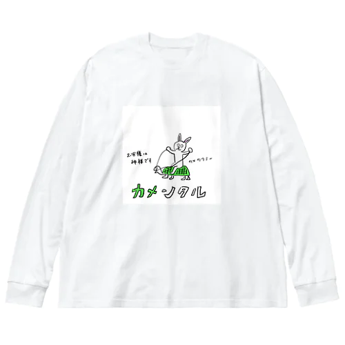 カメンタル Big Long Sleeve T-Shirt