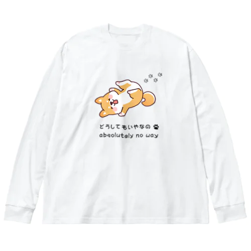 しば犬拒否くん ビッグシルエットロングスリーブTシャツ