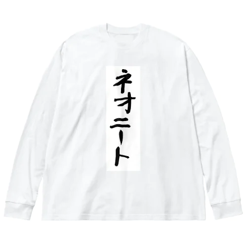 ネオニート Big Long Sleeve T-Shirt