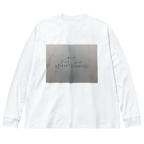 数学猫 Big Long Sleeve T-Shirt