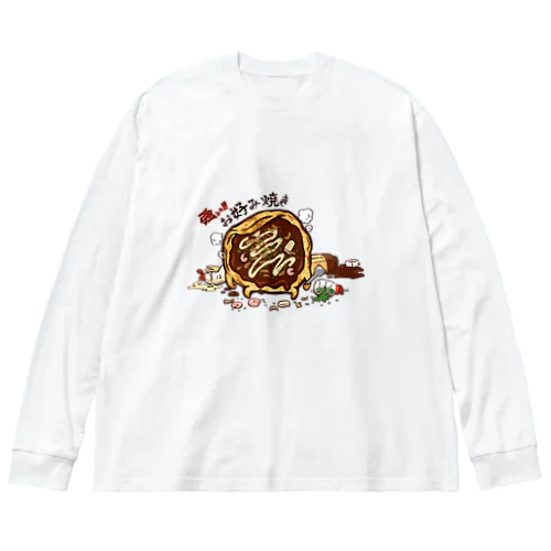 とても強いお好み焼き ビッグシルエットロングスリーブTシャツ