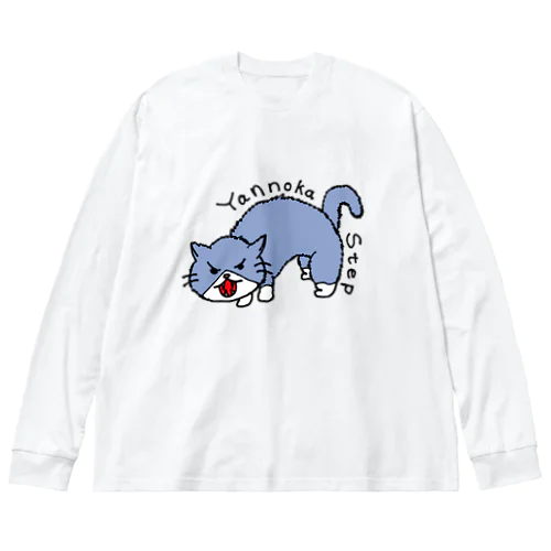 猫　やんのかステップ ビッグシルエットロングスリーブTシャツ