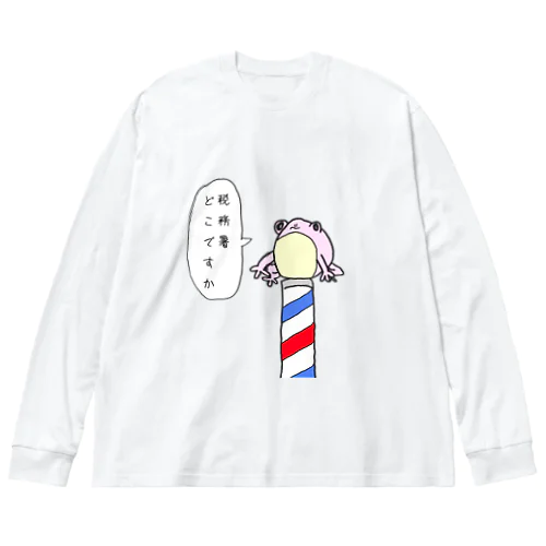 税務署フロッグ ビッグシルエットロングスリーブTシャツ