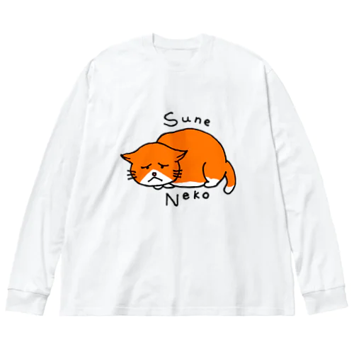 猫　スネねこ Big Long Sleeve T-Shirt