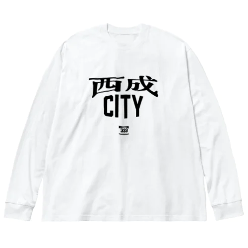 西成 CITY ビッグシルエットロングスリーブTシャツ