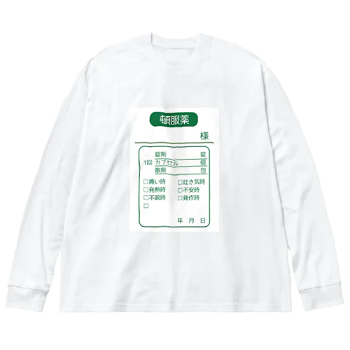 薬袋（頓服薬）シリーズ Big Long Sleeve T-Shirt